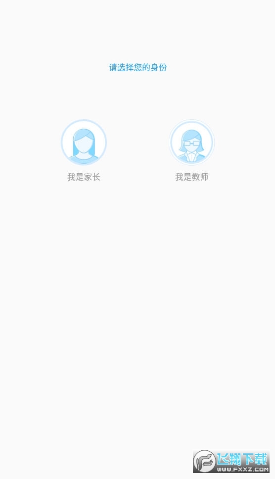 涪陵教育云app下载学生端最新版