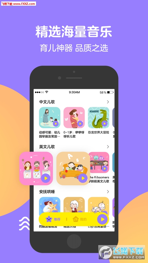 Q音宝贝官方app