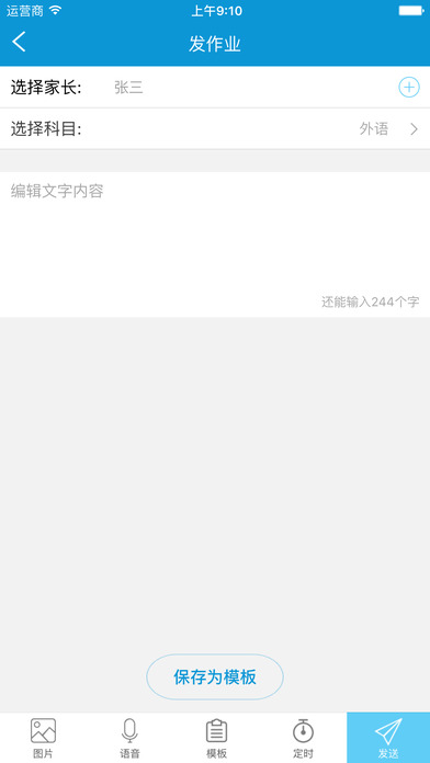 广西校讯通登陆平台