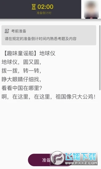 上戏考级app