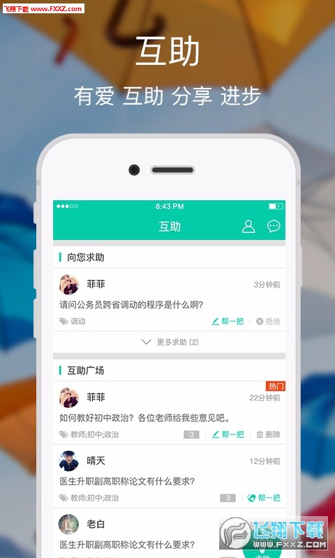 融学