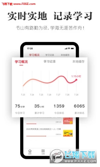 抢分app最新版