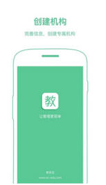 教务宝app