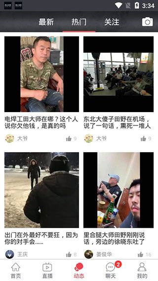格斗世界app下载 格斗世界(格斗赛事资讯直播软件) v5.8.1 安卓版官方下载