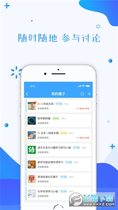 锦州教育智慧云平台app最新2022官方版