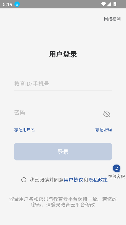 海淀智慧答疑app安卓版