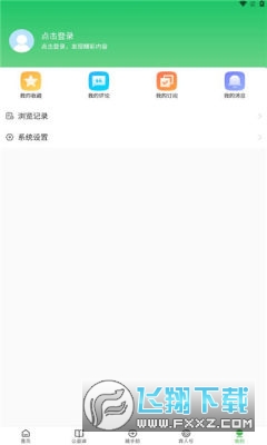 育新人客户端app