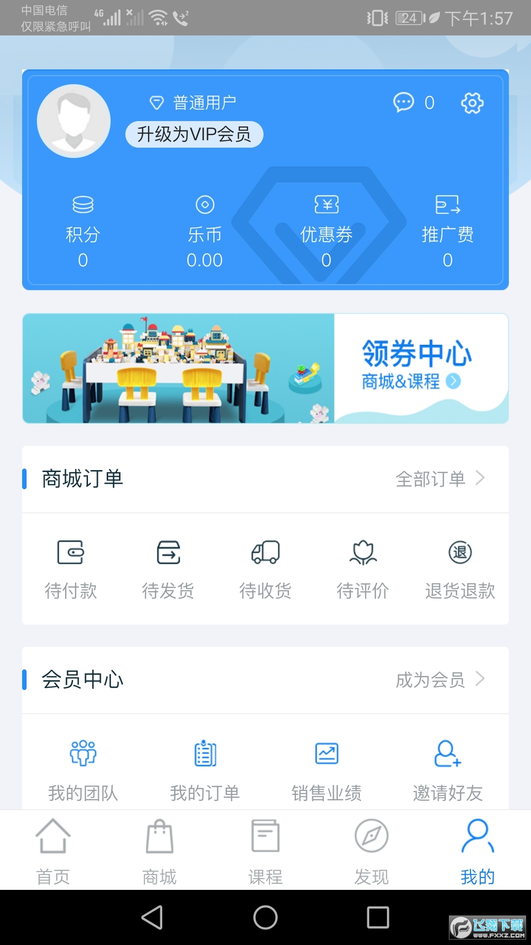 星讯音乐民族乐器学习app