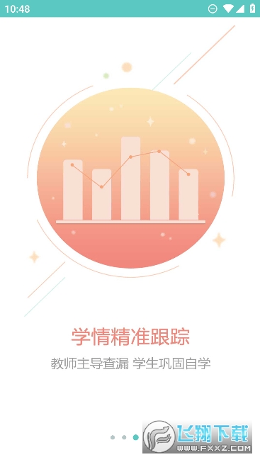 木木教育app官方客户端