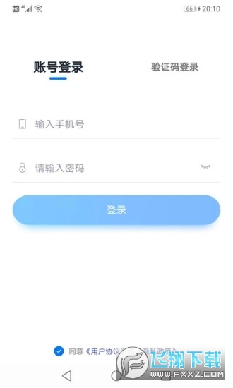 验证宝2022官方版