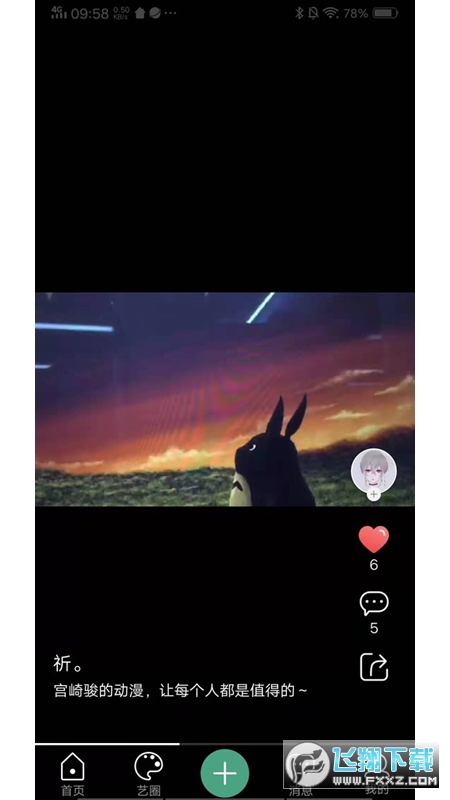 及时学app