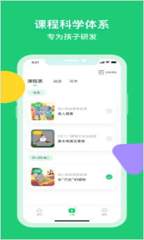 简小知写字app官方版