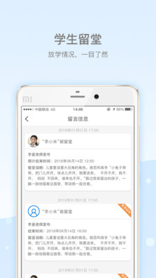乐陪校园app