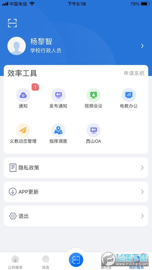 云南教育app最新版