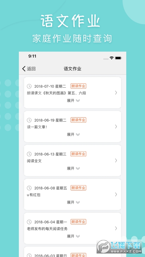蜜蜂阅读家长版app