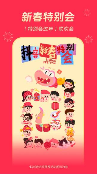 抖音app2025下载 抖音(原创短视频分享平台) v33.2.0 安卓版 32位适用于旧版手机设备官方下载