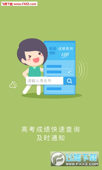 江教在线微信版
