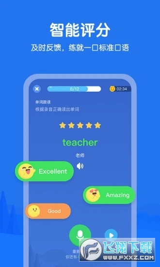 E听说小学app官方版