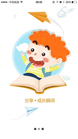 领航幼教安卓版
