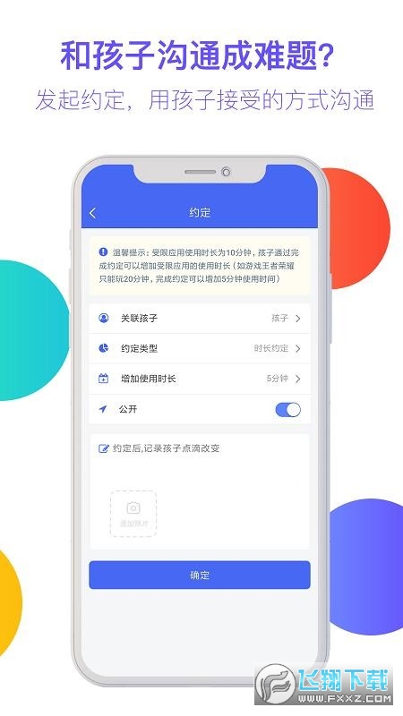 阳光守护家长版最新版