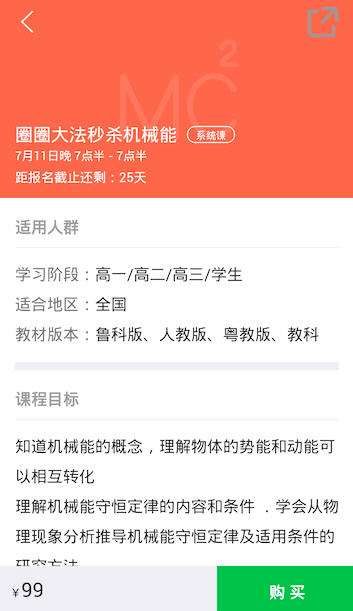 企鹅辅导安卓版