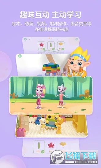 洪恩学堂教师端手机版