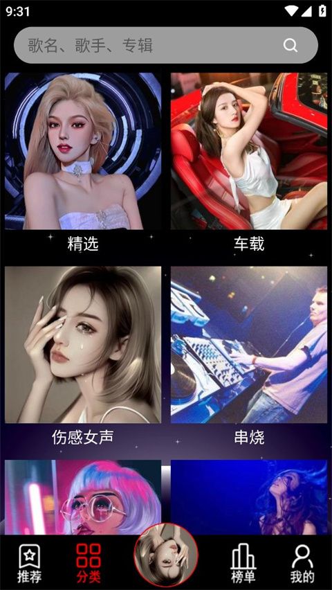 dj99 app下载 dj99(音乐软件) v1.1.05 安卓版官方下载