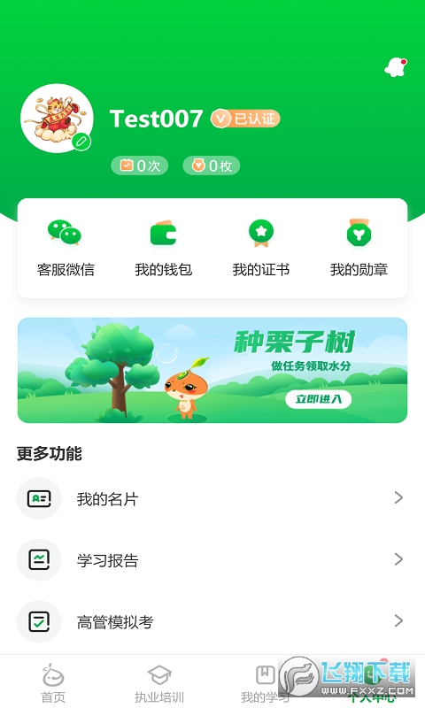 栗子同学app