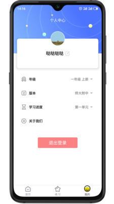 星空数学院app官方版