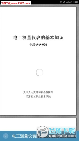 微知库app官方版