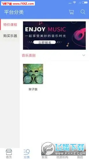 觅师源官方版