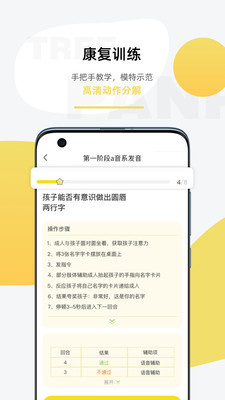盼盼树app