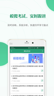 执业药师准题库2022最新版