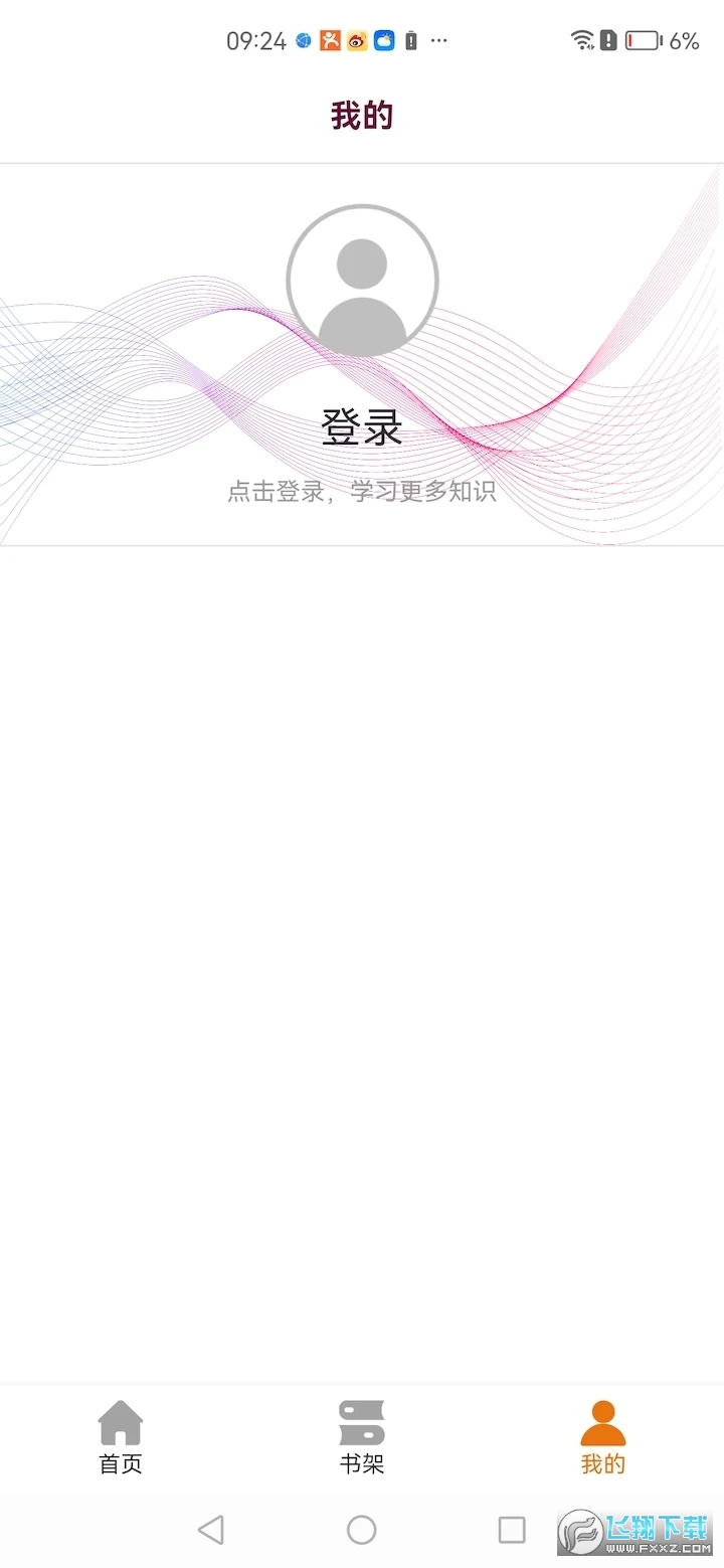 泛美教育app官方版