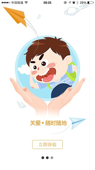 领航幼教安卓版