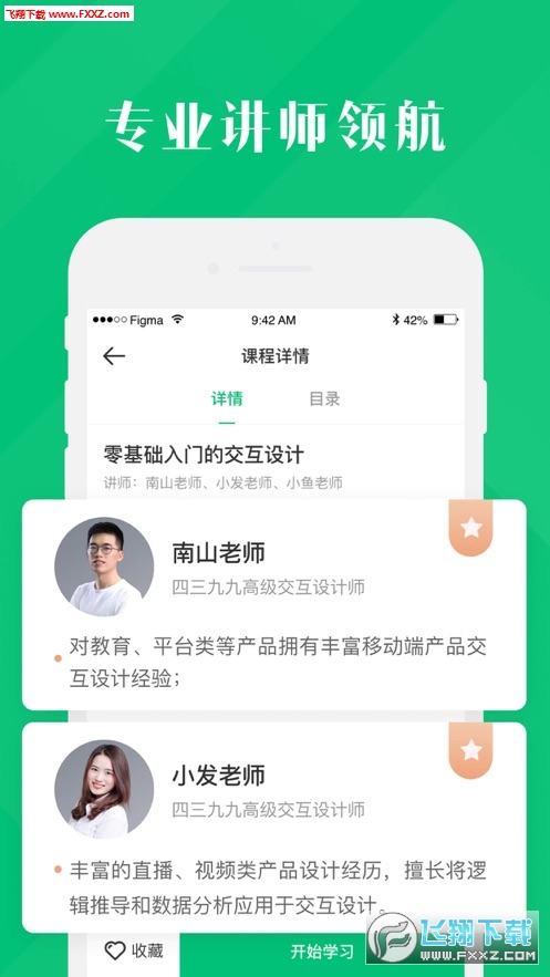 4399云课堂官方版