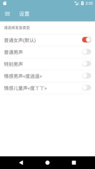 有声阅读app下载 有声阅读(阅读软件) V1.9 安卓版官方下载