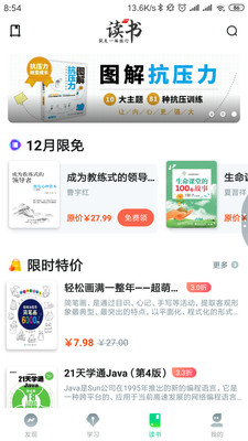 知到网课答案查询app