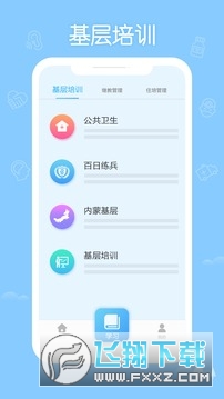 掌上华医旧版本下载经典版