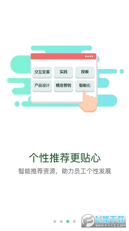 航天云课堂官方手机客户端