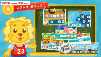2Kids学汉字安卓版