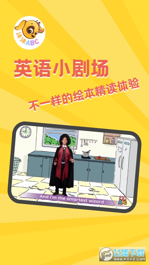 沐沐ABCapp
