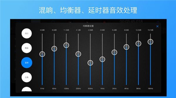 易剪多轨版app下载 易剪多轨版(音频编辑器) v1.9.12 安卓版官方下载