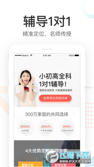 酷鱼网成绩查询平台