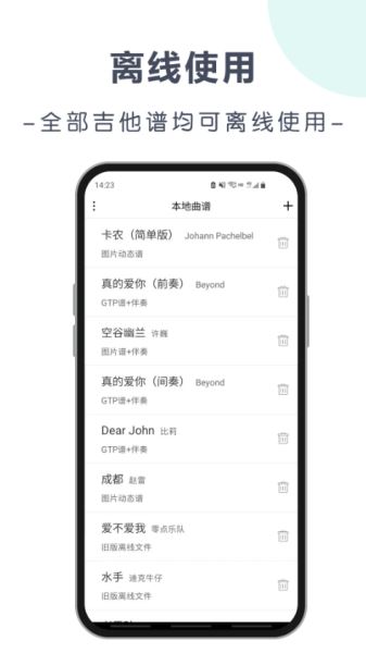 爽翻吉他谱app下载 爽翻吉他谱(吉他曲谱) V5.6 安卓版官方下载