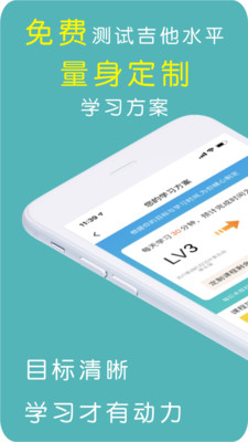 哎米吉他app官方版