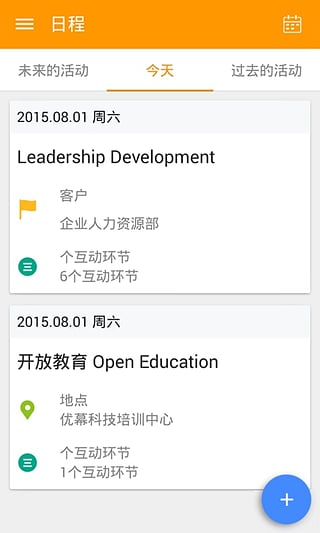 UMU互动安卓版