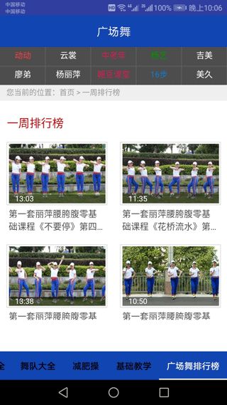 广场舞教学视频app下载 广场舞教学视频(广场舞学习软件) v8.7.1 安卓版官方下载