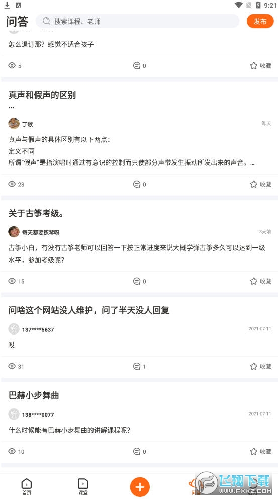央音在线app