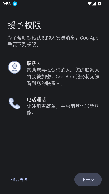 Coolapp官方下载安卓版